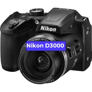 Ремонт фотоаппарата Nikon D3000 в Москве